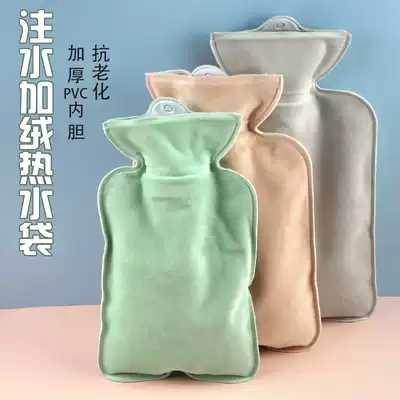 Home hot water bag female water water warm stomach water bag explosion proof bed large warm foot flannel cloth hand treasure