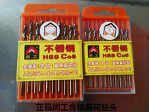 Shanghai Min work with cobalt drill with cobalt drill straight shank metal stiletto steel drill min work stainless steel drill