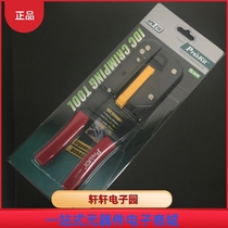 6PK-214 Computer cable crimping pliers cable pliers FC crimping head LED screen cable IDC Taiwan Baogong