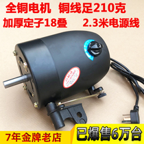 Industrial fan motor High power horn fan Floor wall fan accessories pure copper head 650 strong motor 750