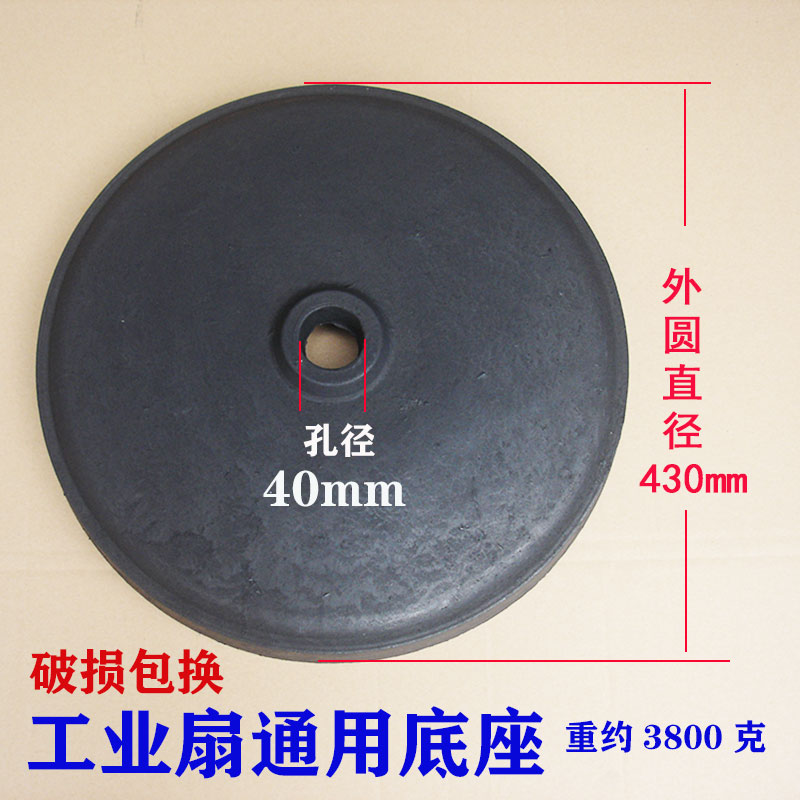 Industrial electric fan Floor fan Fan accessories Base chassis Chassis Horn fan base Big fan accessories Floor seat