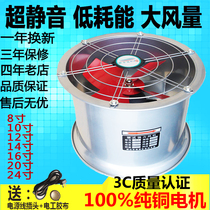 8-inch strong cylindrical duct fan industrial exhaust fan exhaust fan ventilation fan kitchen oil fume wall type exhaust fan