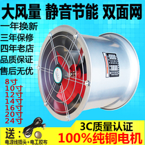 10-inch powerful silent cylinder exhaust fan household exhaust fan ventilation fan kitchen oil smoke wall type exhaust fan