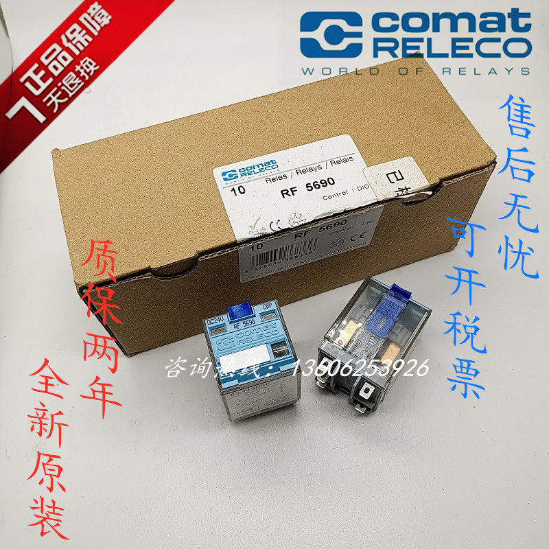 Supply the brand new original packaging Spain Icoro RELECO Relay C5-RF5690 DC24V hostages for two years