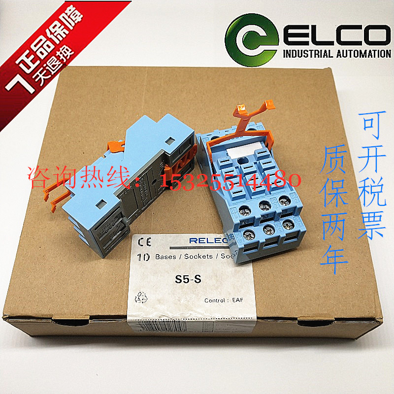 Supply brand new original packaging Spain RELECO Yeco (C5-M10 C5-A30) relay base S5-S