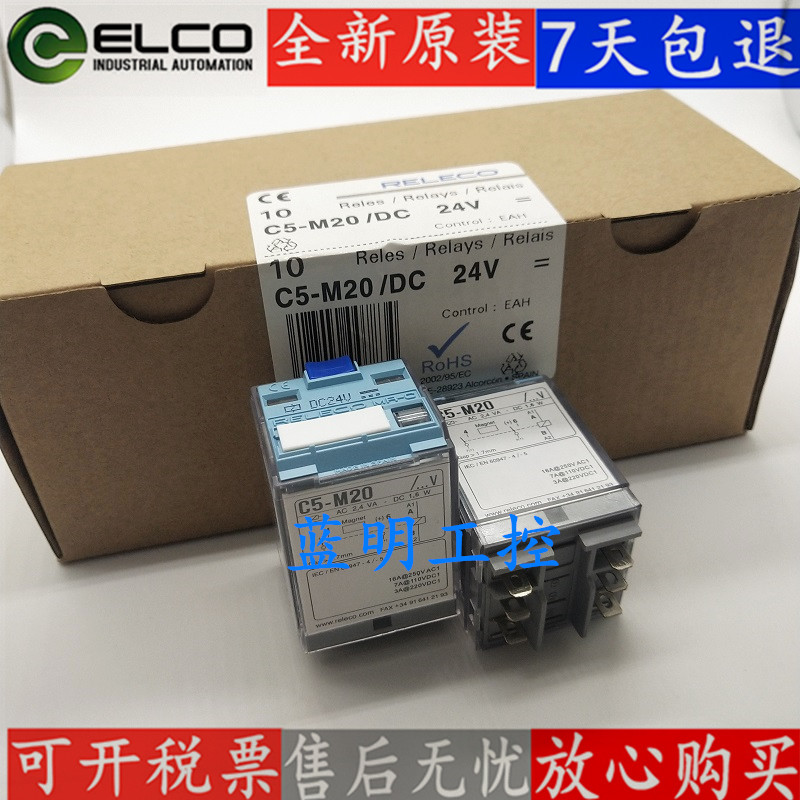 Supply brand new original packaging Spain RELECO C5-M20 C5-M20 C5-M20X C5-M20X AC230V AC230V