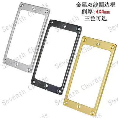 Electric guitar metal double coil pickup frame guitar double pickup metal frame bracket 4*4 flat frame