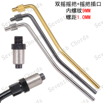 New electric guitar double shake vibrato bridge shake handle shake stalk rod and double shake handle socket hole socket seat