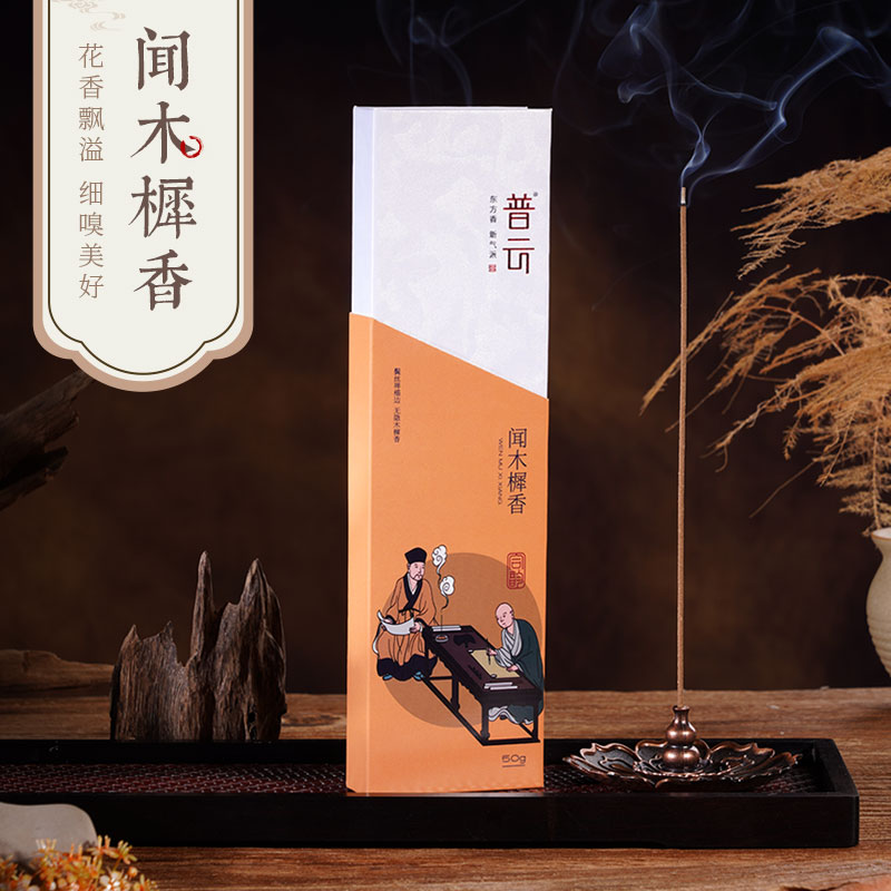 Puyun Smelling wood Fragrant Wood fragrant ancient square aromatic line fragrant domestic indoor persistent natural sunken fragrant and fragrant and fragrant and fragrant