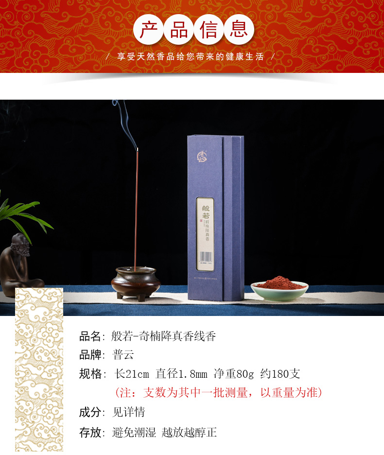 Pu Yun Prajna Chủ tịch Nan Zhen Zhen Xiang Xiang Xiang Xiang Xiang Xiang Cai Cai Xiang Xiang Xiang Xiang Xiang Hương thơm - Sản phẩm hương liệu tinh dầu hương trầm