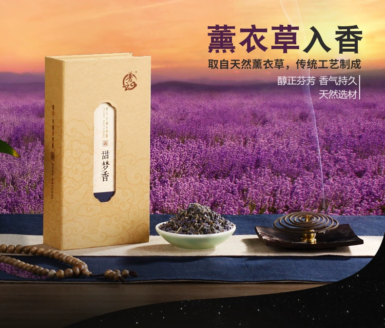 Puyun giấc mơ ngọt ngào cuộn hương ngủ hương trầm hương gỗ đàn hương tự nhiên trong nhà hương liệu đường hương ngủ - Sản phẩm hương liệu