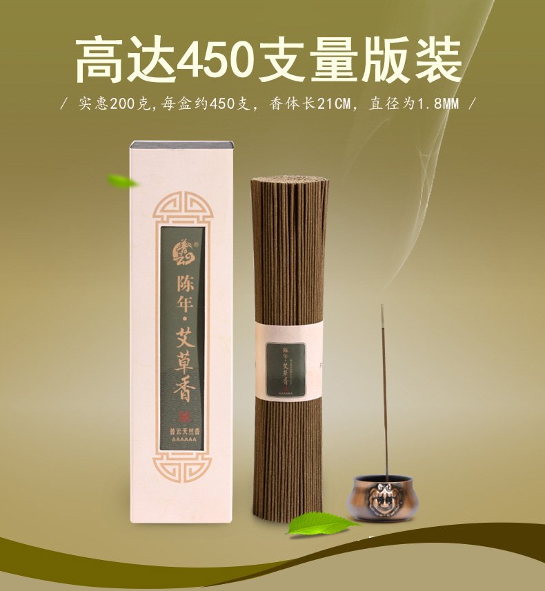 nhang xanh Puyun Ngải cứu tự nhiên hương nhang 200g muỗi đuổi hương thơm nhang hương phật nhang Phật hương trong nhà hương liệu - Sản phẩm hương liệu trầm hương cảnh