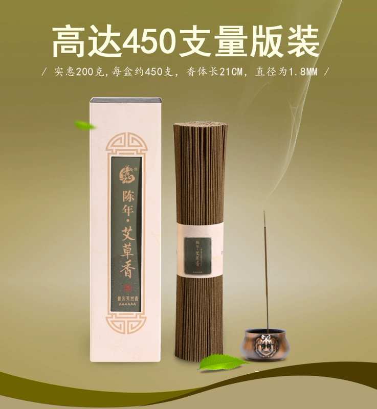 Puyun Ngải cứu tự nhiên hương nhang 200g muỗi đuổi hương thơm nhang hương phật nhang Phật hương trong nhà hương liệu - Sản phẩm hương liệu