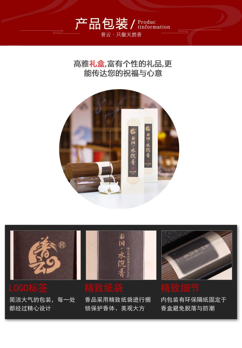 trầm hương cao cấp Puyun Thái Lan hương nhang dòng hương 200g hộ gia đình mùi hương nằm hương lễ Phật hương thần tự nhiên trong nhà hương liệu - Sản phẩm hương liệu gỗ trầm