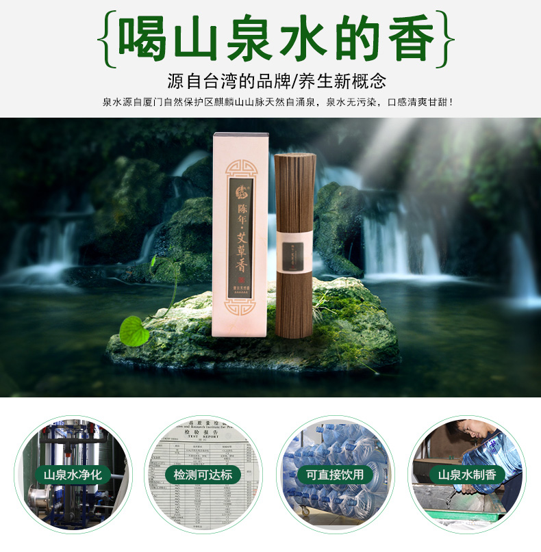nhang xanh Puyun Ngải cứu tự nhiên hương nhang 200g muỗi đuổi hương thơm nhang hương phật nhang Phật hương trong nhà hương liệu - Sản phẩm hương liệu trầm hương cảnh