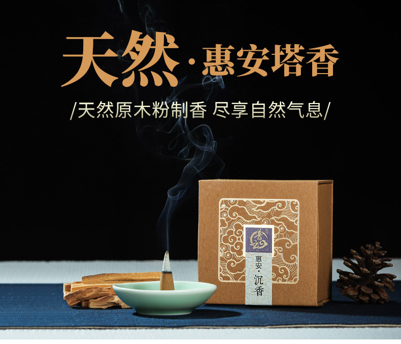 nhang sach Puyun Huian Shentaxiang Việt Nam Gỗ trầm hương Gia vị Li Phật Xianggong Hương liệu đường ngủ Đồng hành - Sản phẩm hương liệu vòng trầm hương 108 hạt