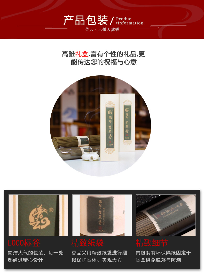 nhang xanh Puyun Ngải cứu tự nhiên hương nhang 200g muỗi đuổi hương thơm nhang hương phật nhang Phật hương trong nhà hương liệu - Sản phẩm hương liệu trầm hương cảnh