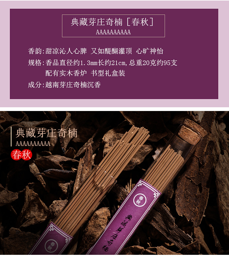 hương nhang Puyun 10A Nha Trang Qi Nan Agarwood dòng gà cánh gỗ hương đốt bộ quà tặng Cao cấp dầu trầm hương nằm thơm - Sản phẩm hương liệu 	nhang xông trầm hương