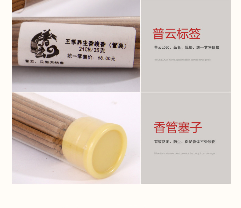 tinh dầu hương trầm Puyun Năm mùa hương thơm sức khỏe ống hương tự nhiên Trung y nằm hương trầm hương gỗ đàn hương hương trầm hương - Sản phẩm hương liệu vòng gỗ đàn hương