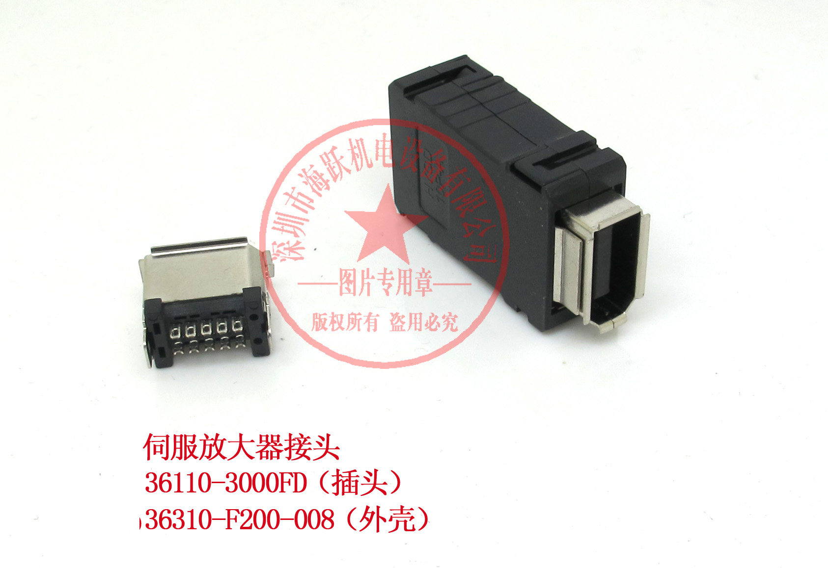 Servo relay joint 36110-3000FD 36310-F200-008 homegrown replacement of a large number of spots