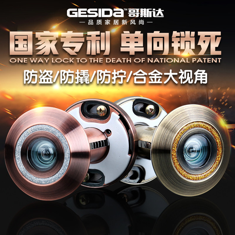Security door cat eye lock dead anti-prying cat eye door mirror home gate Entrance Doors Old door Eye Universal Metal HD-Taobao