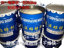Gx-4 type white clay high viscosity operating temperature 1600℃ (40kg)
