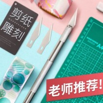 Carving knife pen girl heart cheap engraving knife pen full set of engraving pen engraving knife hand carving demolition express artifact paper knife