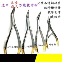 Child Plucking Divine Instrumental Wisdom Teeth Children Plucking Pliers Universal Tooth Extraction Tool Residual Root Pliers Plucking Teeth Pliers Plucking Teeth Tools