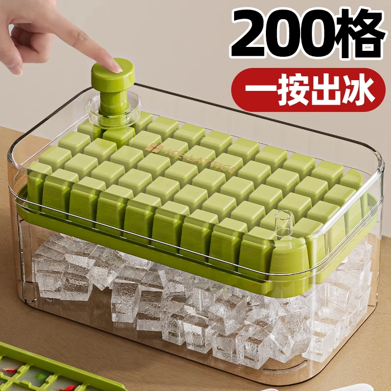 Frozen Ice Cube Mold, Food-Grade Press-Type Ice Tray with Lid, LAOSHU Ice Cube Storage Box, Household Refrigerator Ice-Making Tool