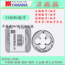 Japan imported YAMAWA adjustable metric circular teeth M1 2M3M4M5M6M7M8M9M10M12M14M16