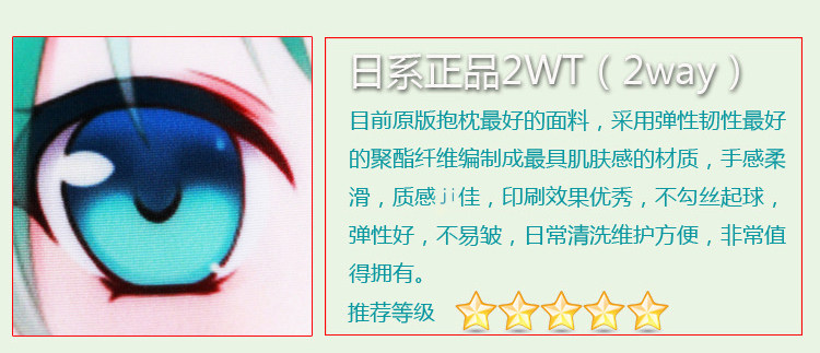 Coussin Manga      - Ref 2691623 Image 6