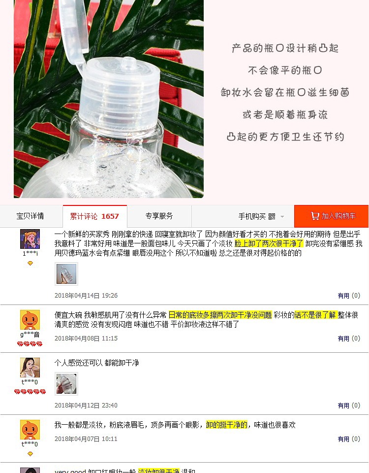Hàn Quốc unny tẩy trang mắt và môi nhẹ nhàng làm sạch sâu nước tẩy trang mà không kích thích 500ML tẩy trang bioderma 500ml