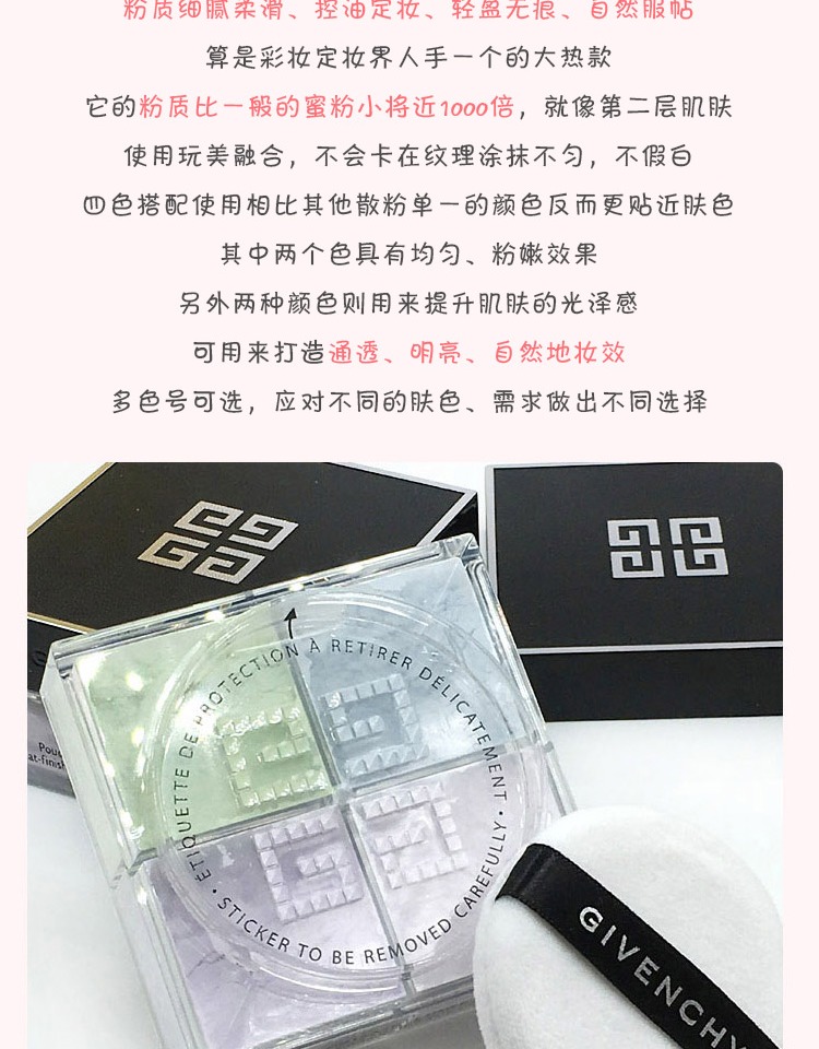 靓 猪 妆 房 phiên bản mới của Givenchy bốn cung điện ánh sáng và bột sao liền mạch bột lỏng đặt trang điểm 12 Gam phấn phủ kiềm dầu innisfree phiên bản mới