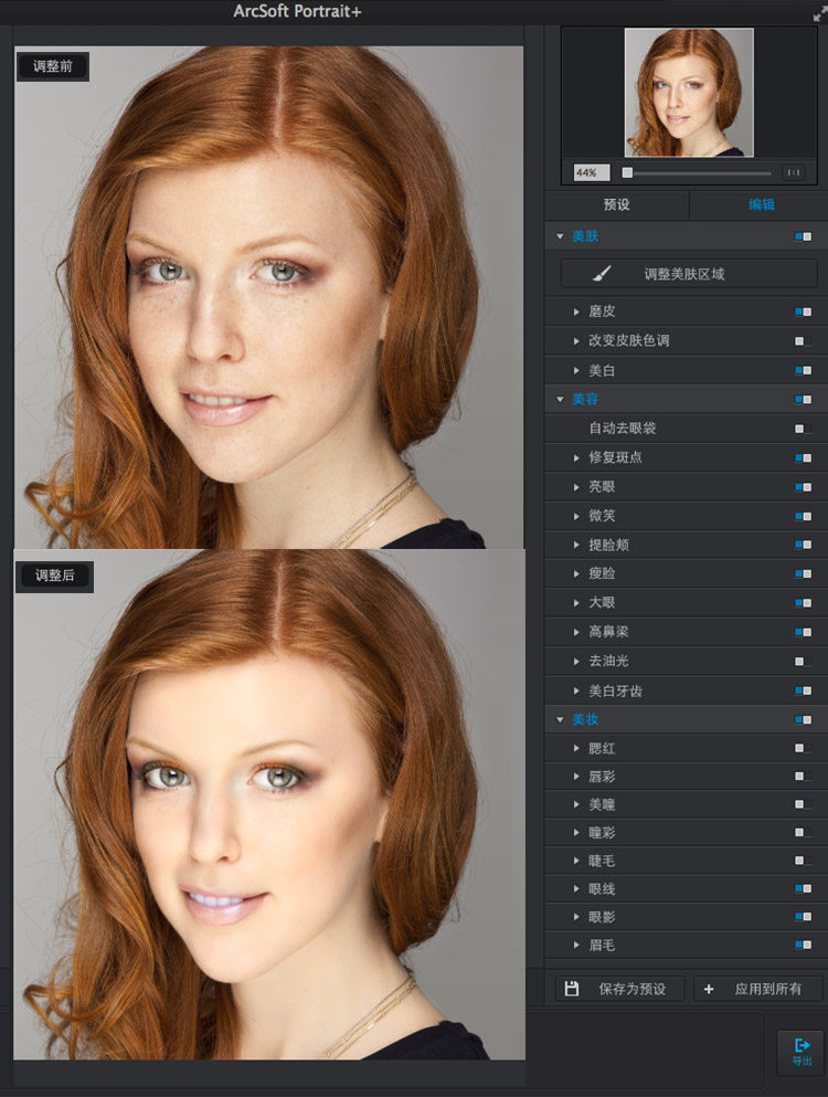 PS插件最新中文版 Portrait 3.0+ 人物美容磨皮自动修片 for mac cs5 cs6 cc2014 cc2015.5