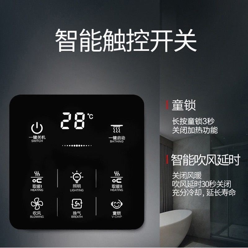 Adapted Philips Hail Panasonic bull bath bulls touch screen switch 86-type seven-wire touch toilet smart panel-Taobao