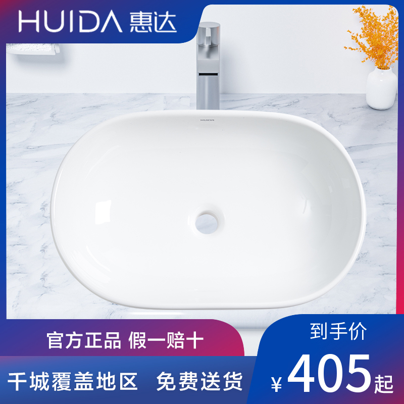 Huida Ceramic Washbasin Home Terrace Basin Art Basin Art Bowl Terrace Basin Round Washbasin HDA028