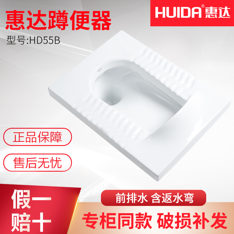 Huida HD55B squatting toilet toilet squatting urinal squatting basin squatting toilet deodorant with baffle squatting pit powder room home