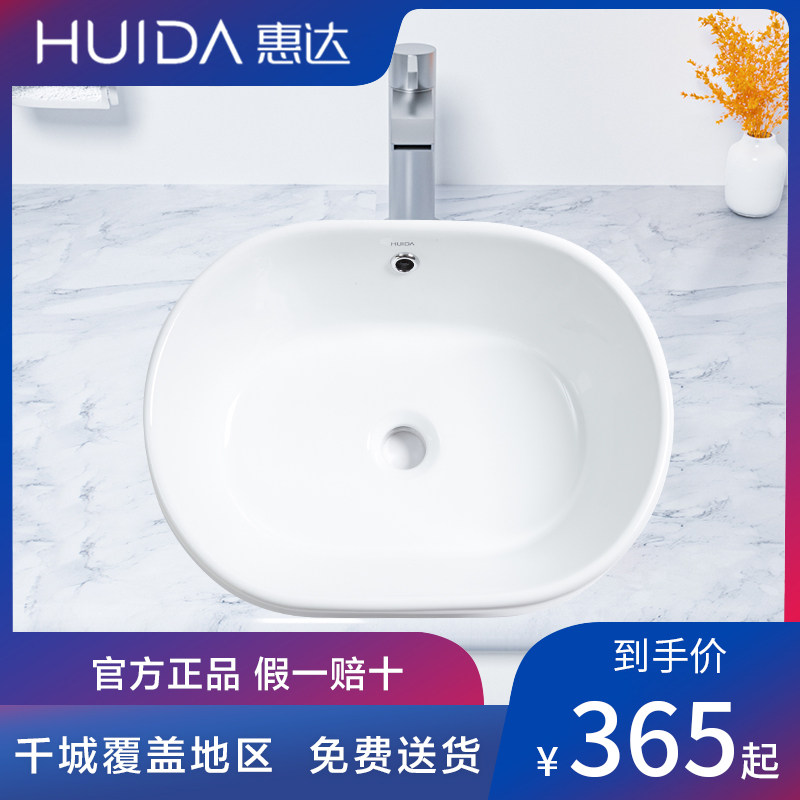 Huida Ceramic Washbasin Home Terrace Basin Art Basin Art Bowl Terrace Basin Round Washbasin HDA025