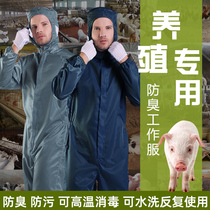 Pig protective clothing farm anti-odor isolation special conjoined work clothes feeding pig clothes dust-proof male high temperature disinfection
