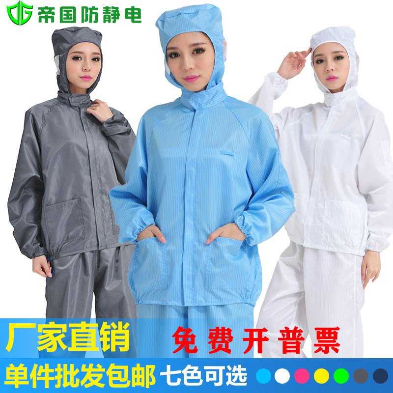 QCFH dust suit men's hooded split dust-free anti-static ventilation industrial dust women's work clothes keep warm