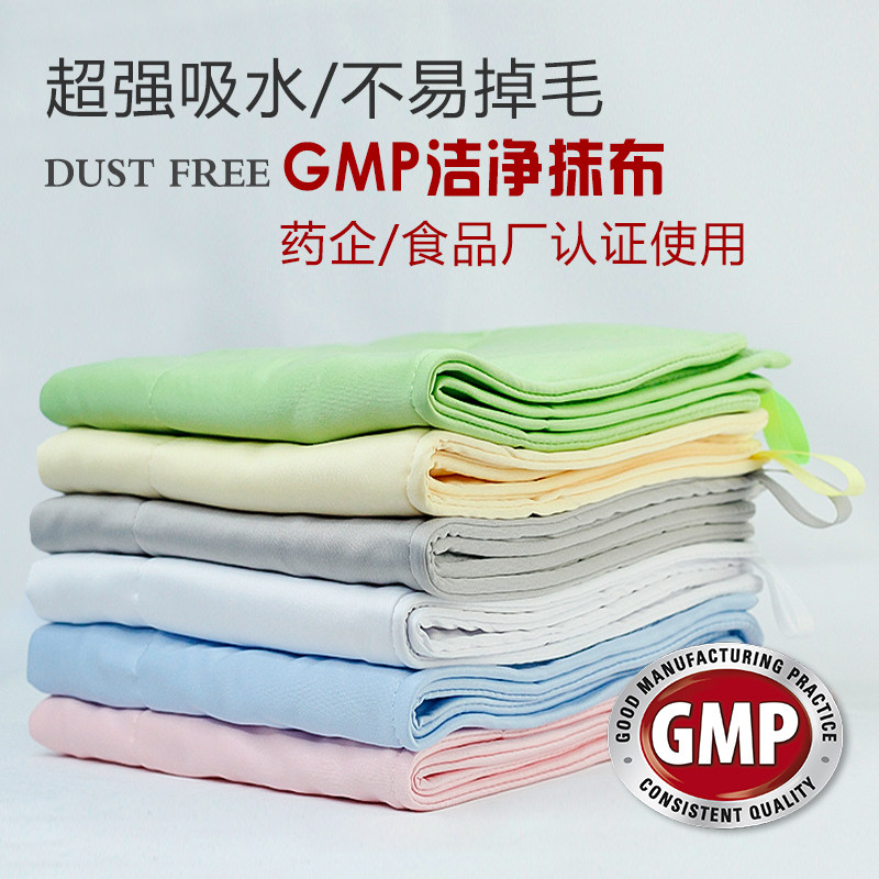 食品药厂 GMP洁净区专用毛巾白不掉毛吸水无毛超细纤维无尘抹布蓝