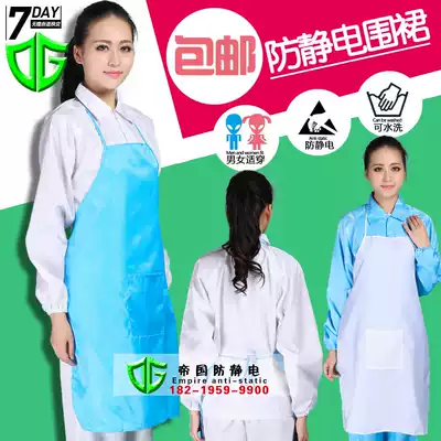 QCFH anti-static apron electrostatic clothing dust-free dust protection clean electronics factory overalls blue men and women models