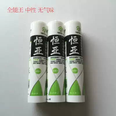 Glass glue waterproof mildew proof black neutral kitchen and bathroom sealing structure glue porcelain white transparent silicone weather resistant liquid nail