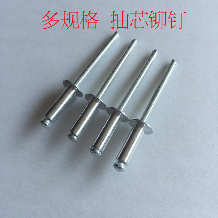 Rivet socket core round head open riveting riveting riveting riveting riveting gun 4*10 4*13 4*16 aluminum pumping rivets