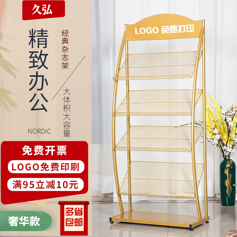 Magazine rack leaflet placement shelf shelf multi-layer album rack display rack information rack storage advertising rack landing
