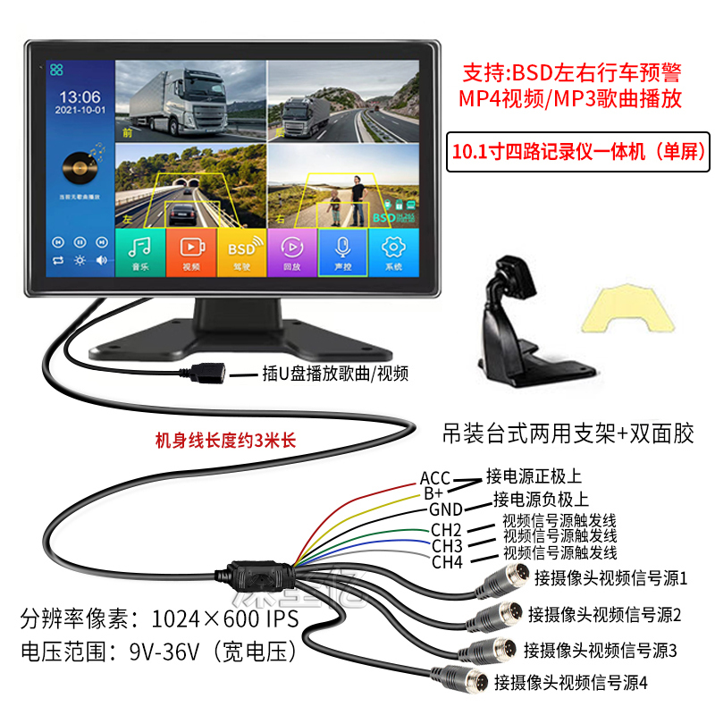 7.0inch/10inch Truck 2-Way Four-Way Surveillance Recorder All-In-One Monitor Touch Blind Spot Video Lcd Screen