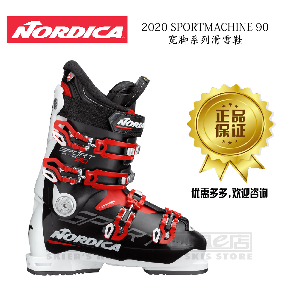 2020 NORDICANAUTICASPORTMACHINE 90 DOUBLE BOARD SKI