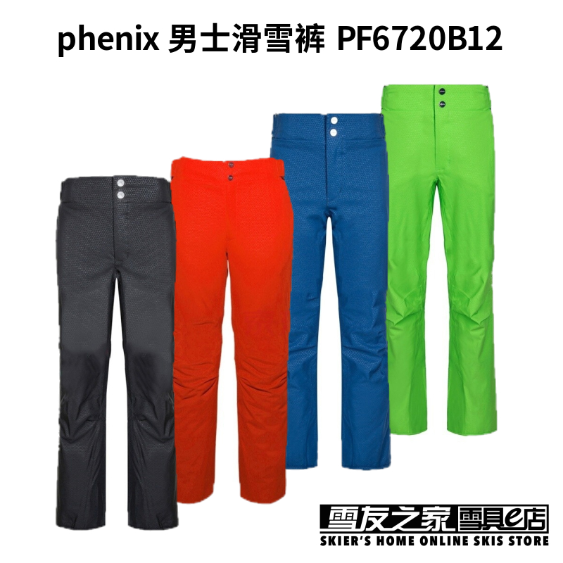 phenix Phoenix men's double board ski pants PF672OB12 waterproof and breathable twenty thousand
