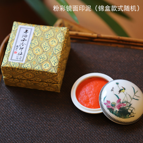 Qianquan brand mirror cinnabar ink pad Shanghai Xiling Seal Society bulk boxed calligraphy, painting and seal carving mirror ink pad