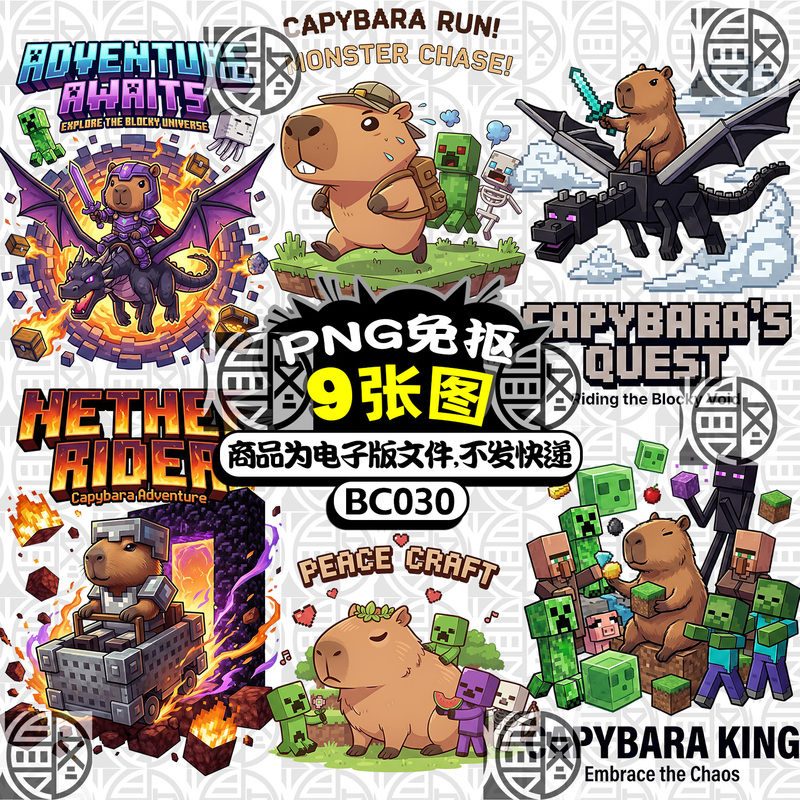 Kapibara X Minecraft Little Capybara Hd Png Exportable T-Shirt Heat Transfer Print Pattern Material